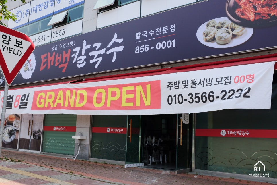 백제종합장식 이미지
