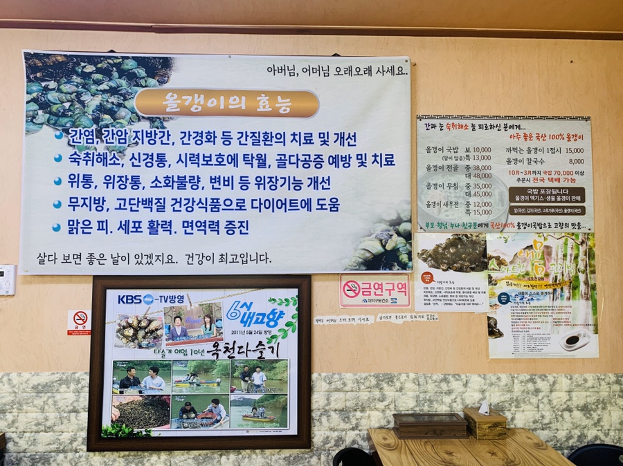 금강올갱이 이미지