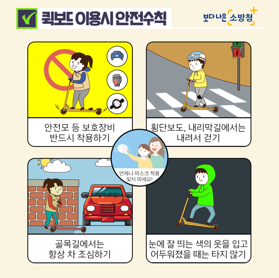 즐기는킥보드 이미지