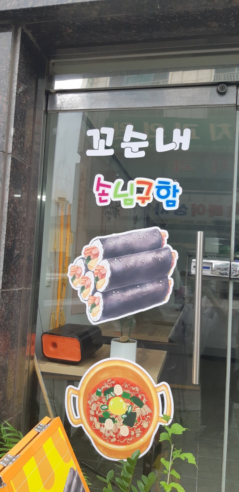 손님구함 이미지