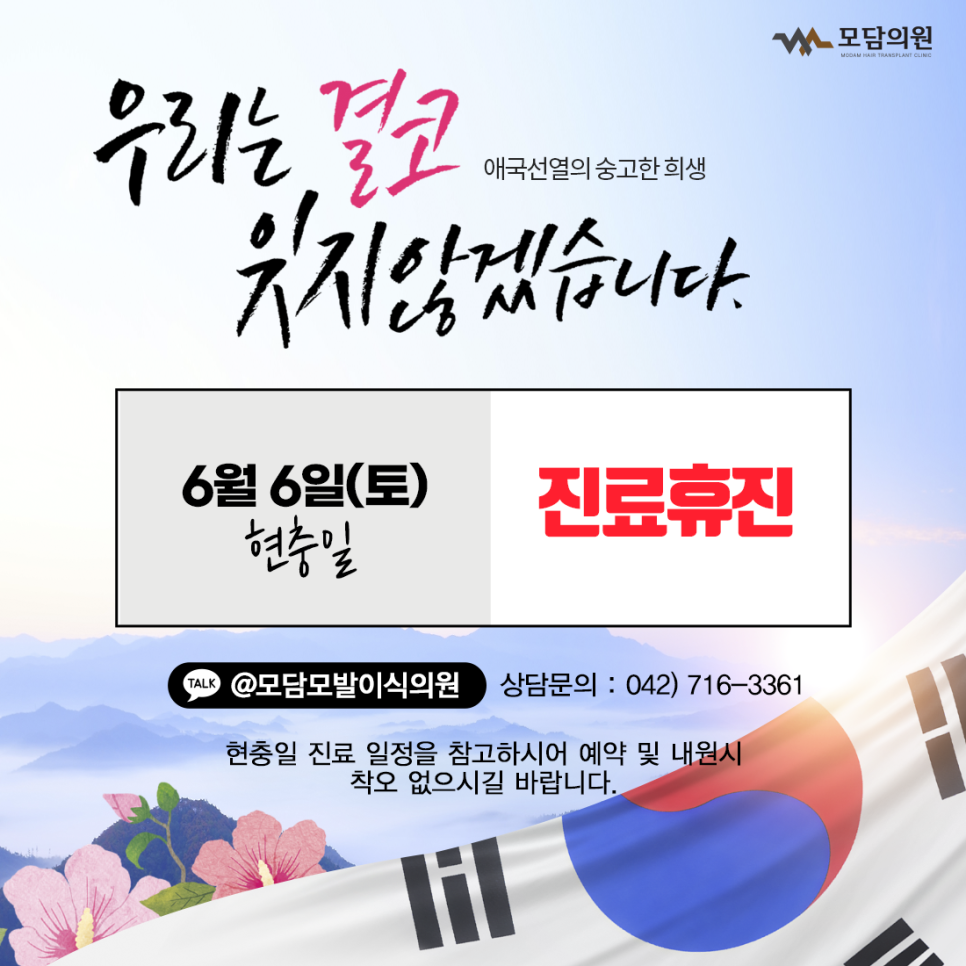 모담의원 이미지