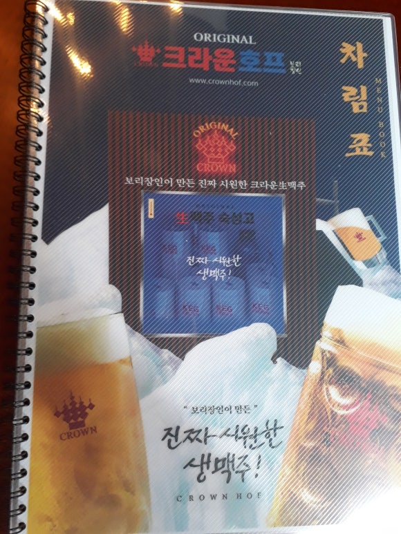 크라운호프계양구청점 이미지