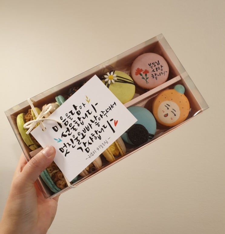 카롱레터 이미지