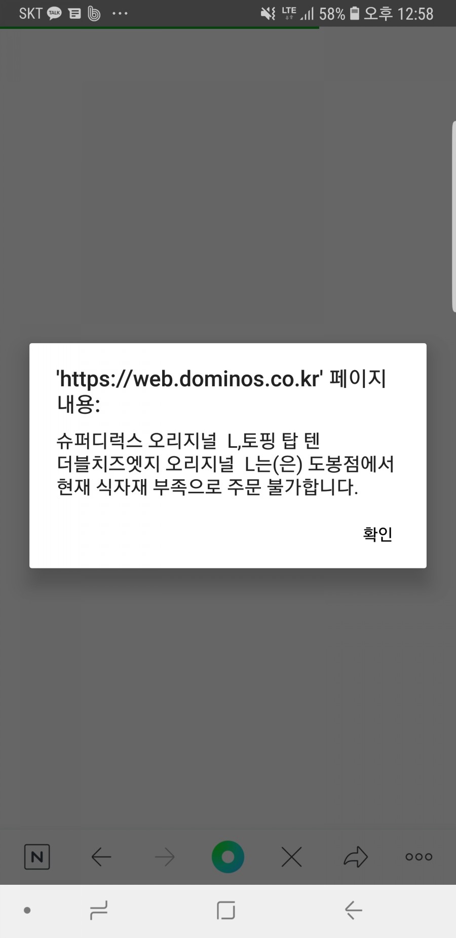 도미노피자쌍문점 이미지