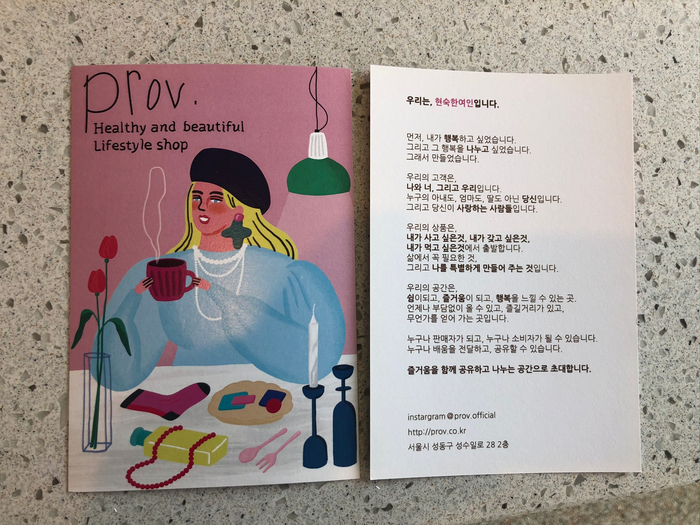 프로브(Prov) 이미지