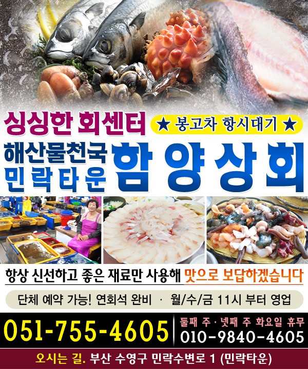 민락상회 이미지