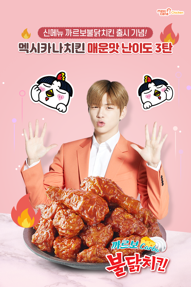 멕시카나치킨 이미지