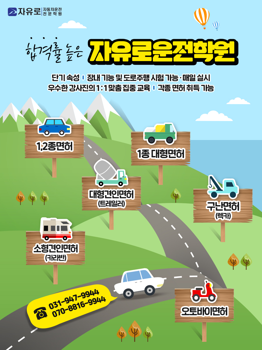 김포자동차운전전문학원 이미지