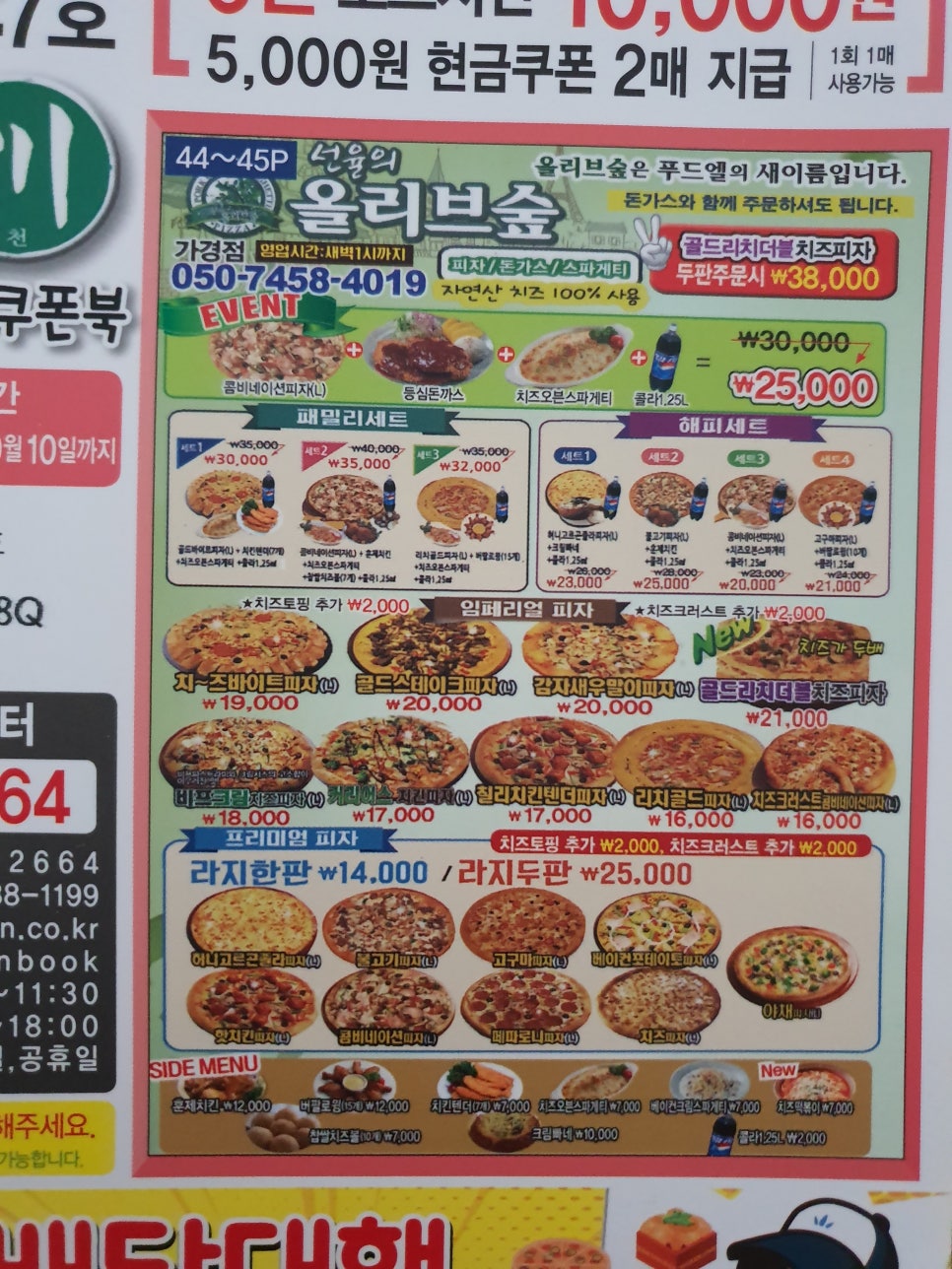 올리브숲 이미지