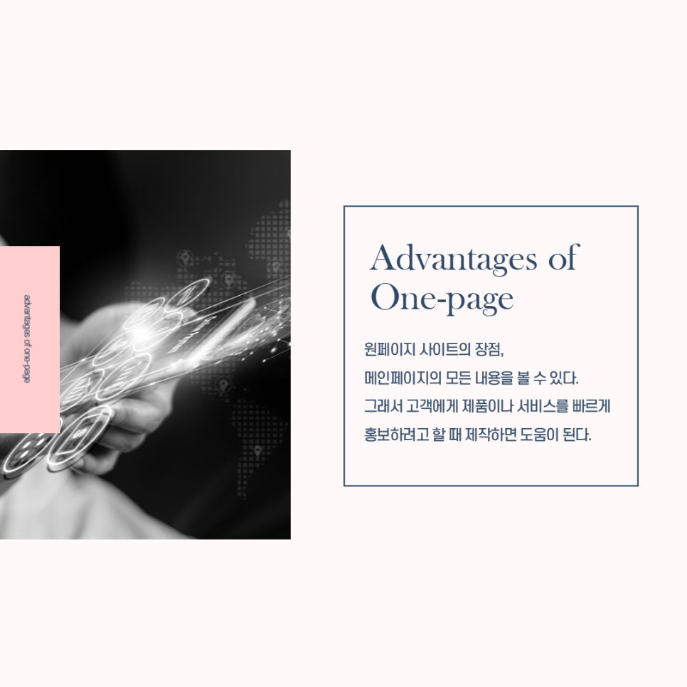 원페이지 이미지