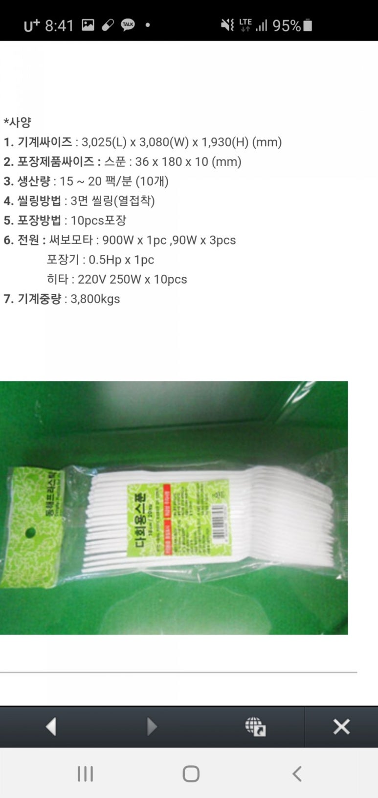 화진산업(주) 이미지