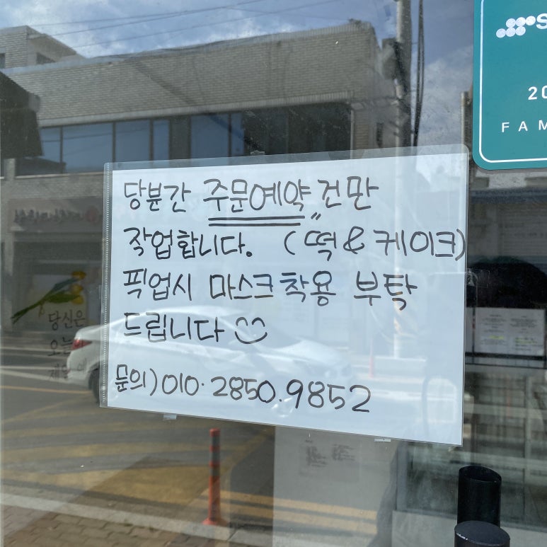 의성떡집 이미지