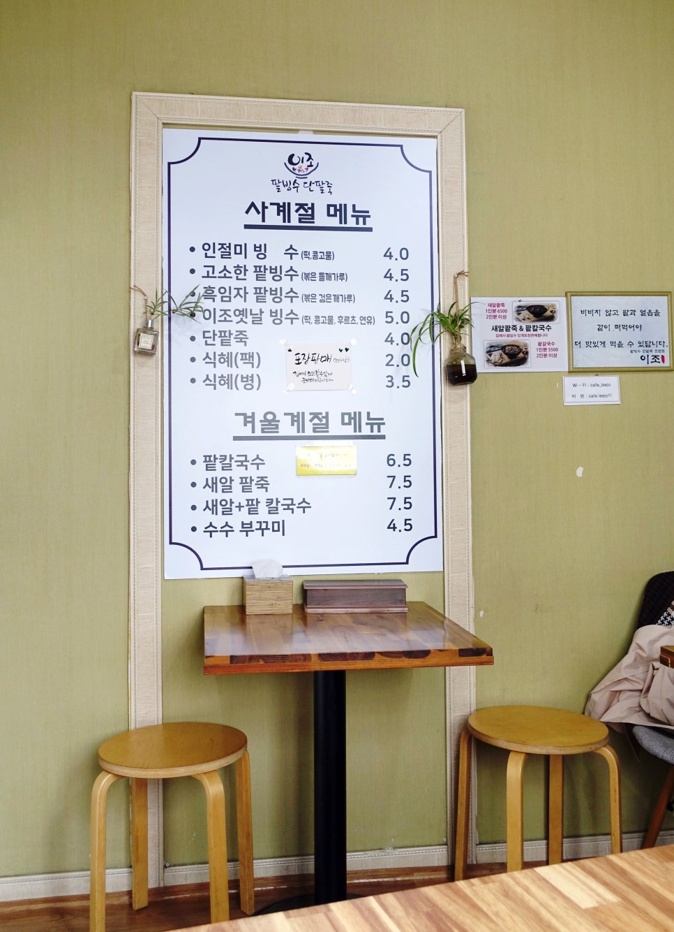 이조팥빙수 이미지