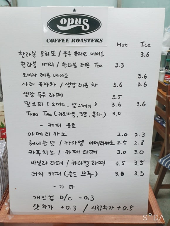 오퍼스커피로스터즈 이미지
