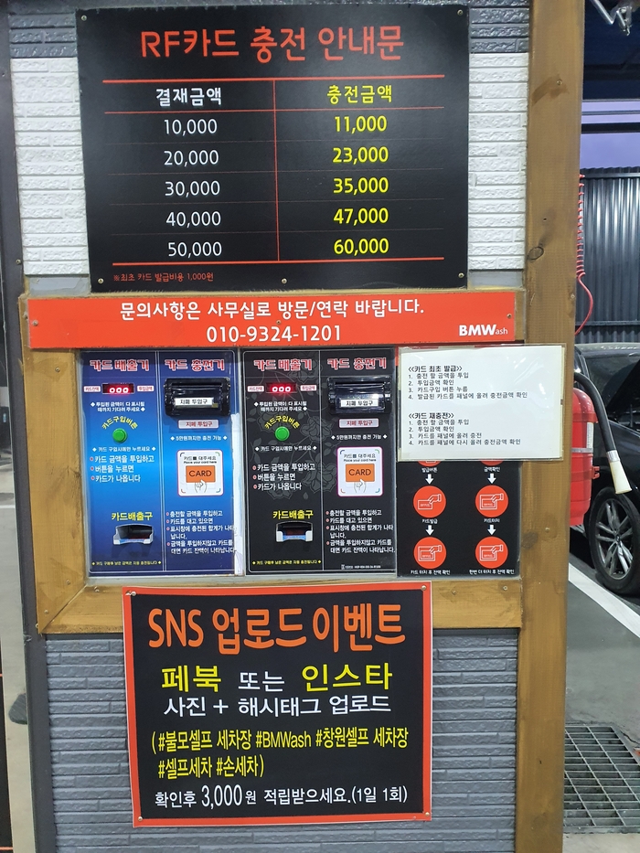 BMWash세차 이미지
