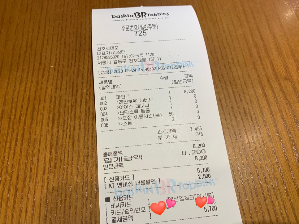 레인보우아이스 이미지