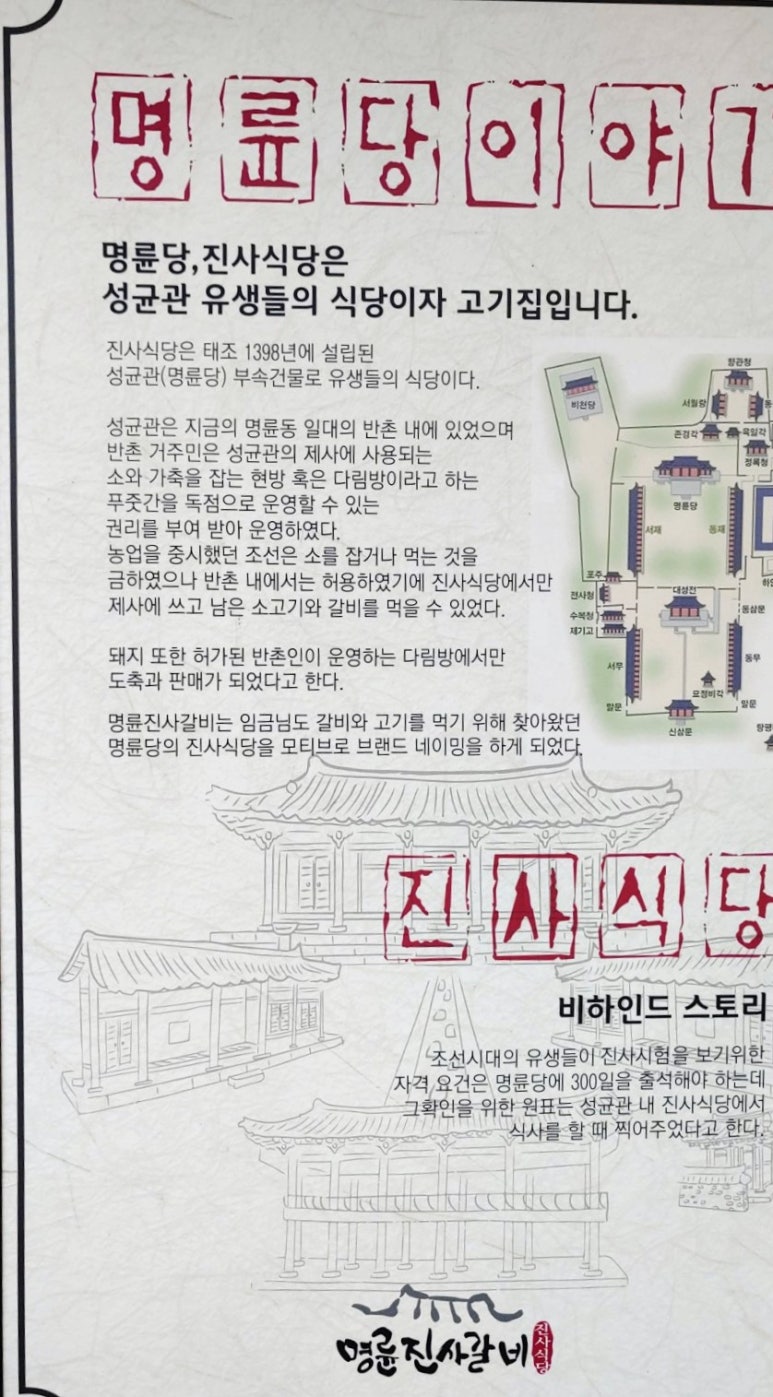 명륜진사갈비 발산역점 이미지