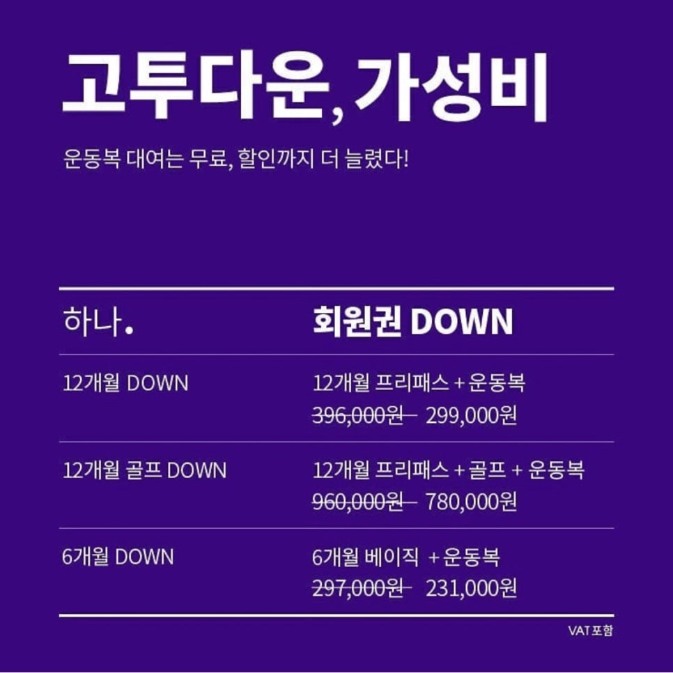 헬스GO피트니스 이미지