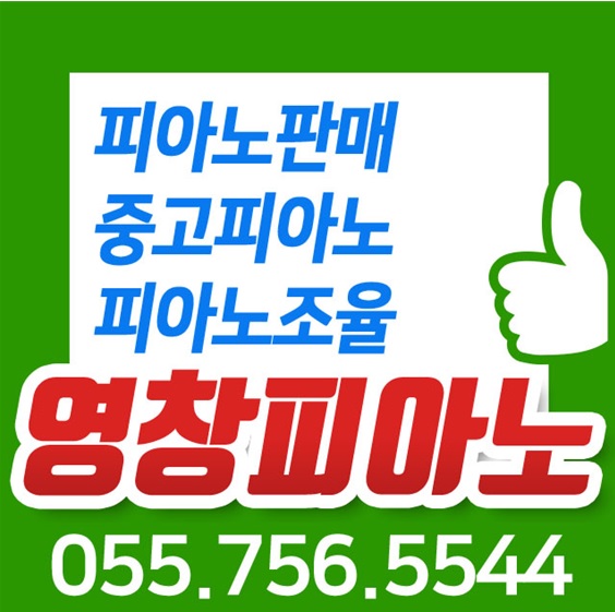 진주피아노악기사 이미지