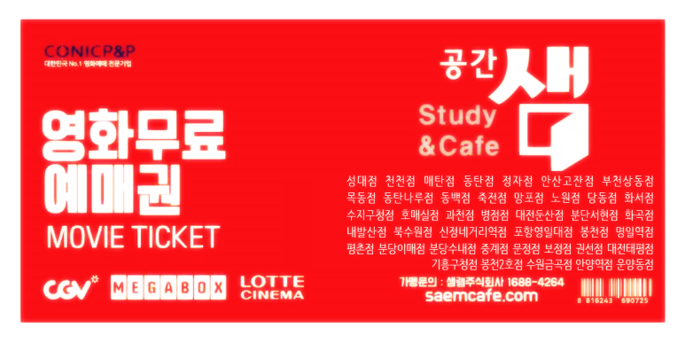 공간샘스터디카페기흥 이미지