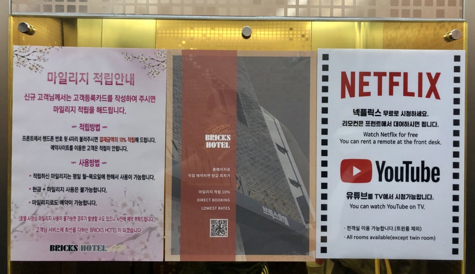 브릭스관광호텔 이미지