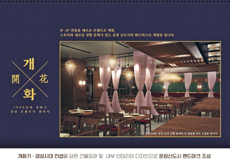 뉴트로월드 이미지