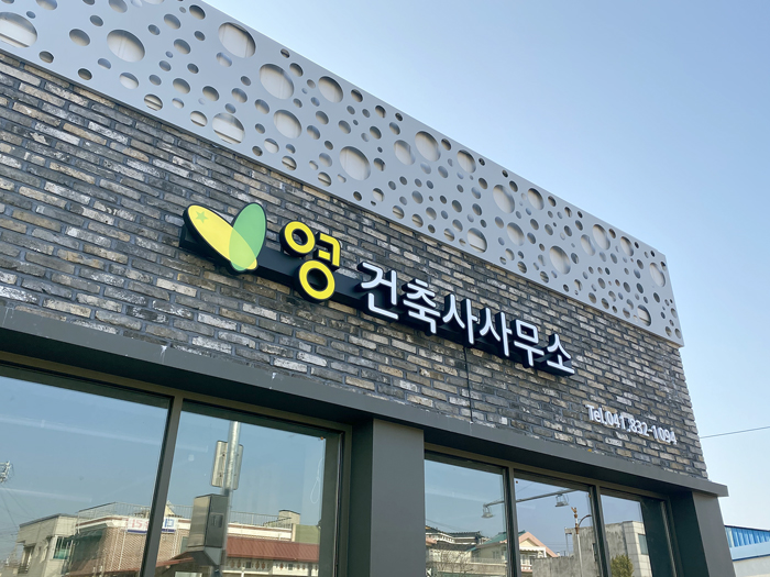 영건축사사무소 이미지