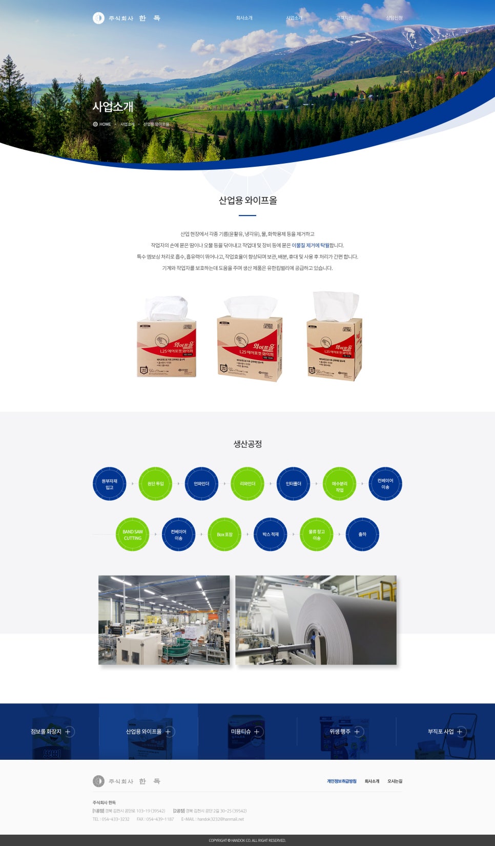 한독환경주 이미지