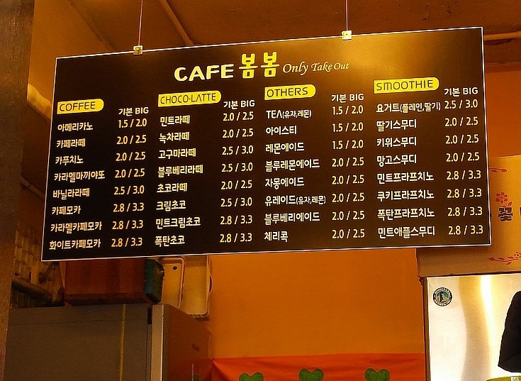 카페(cafe)봄봄 이미지