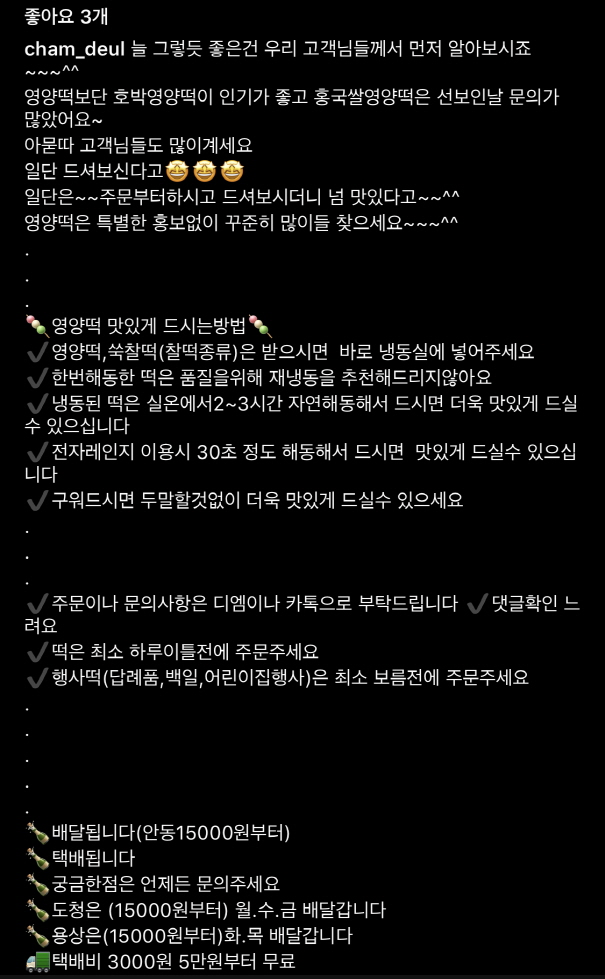 풍산떡방앗간 이미지