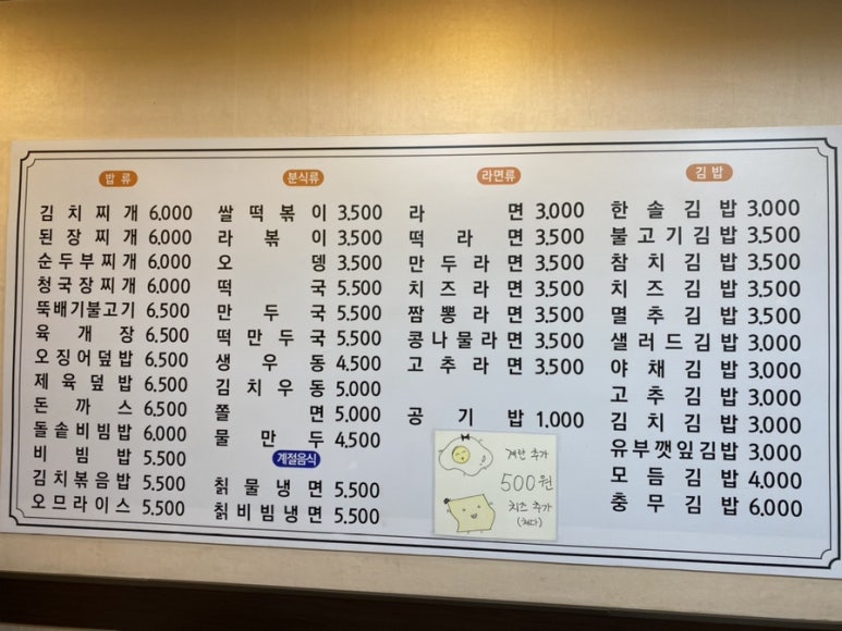한솔김밥 이미지