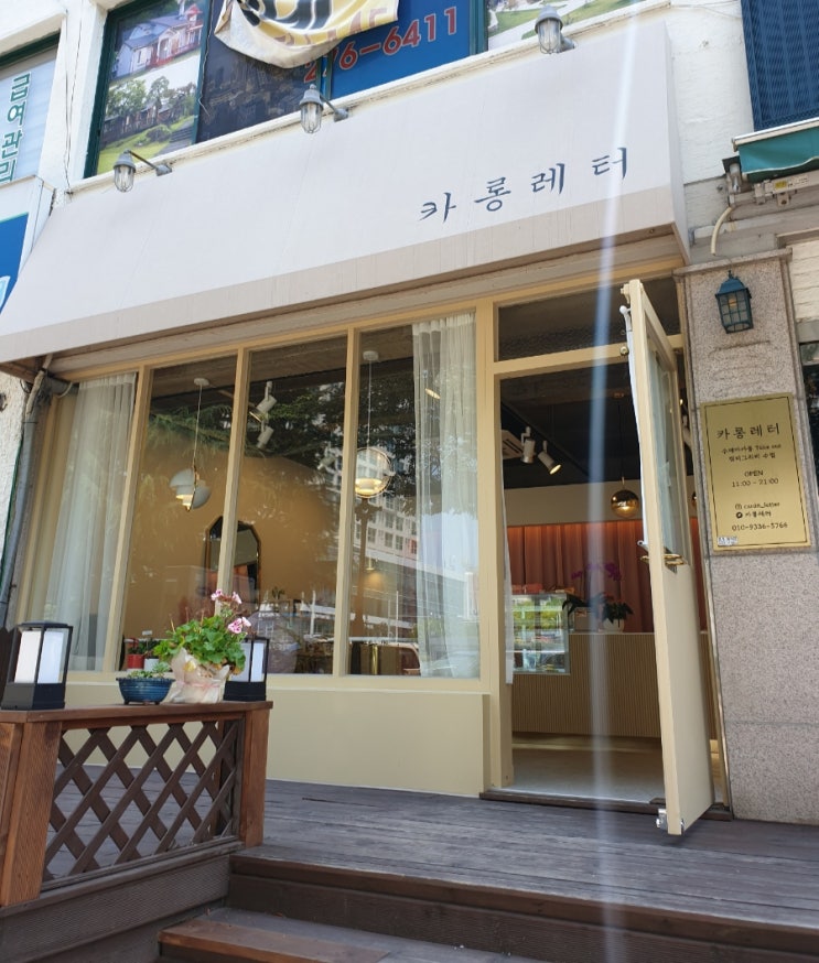 카롱레터 이미지