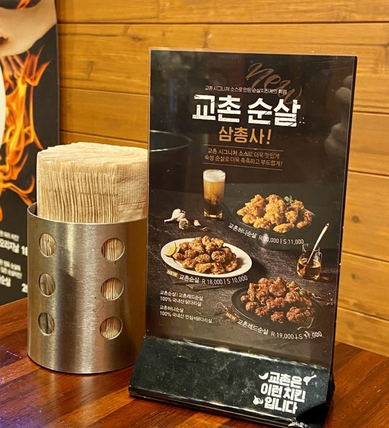 교촌치킨화서2호점 이미지