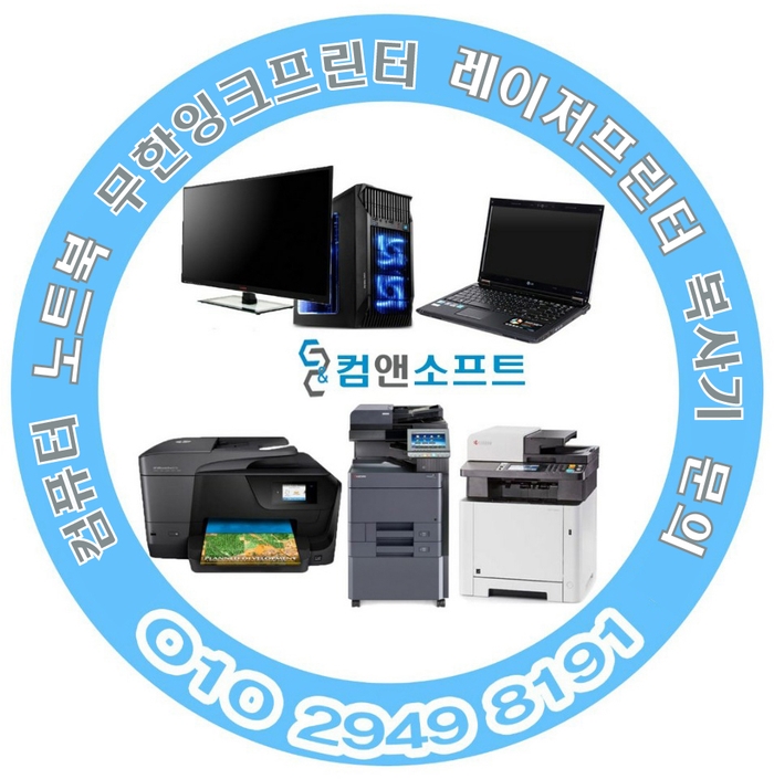 컴앤소프트 이미지