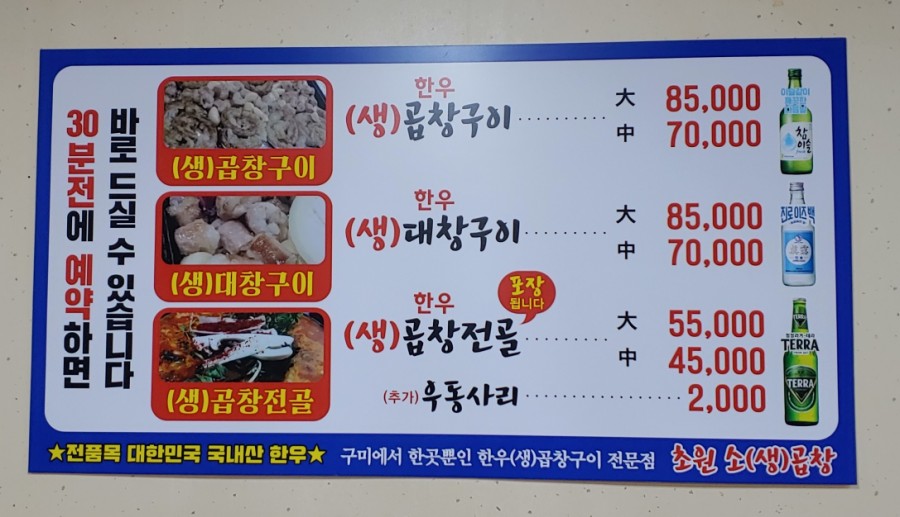 원소곱창 이미지
