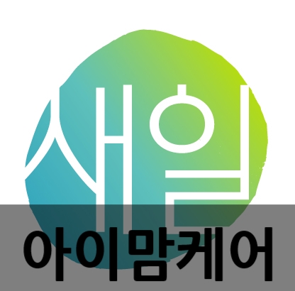 (주)아이맘케어 이미지