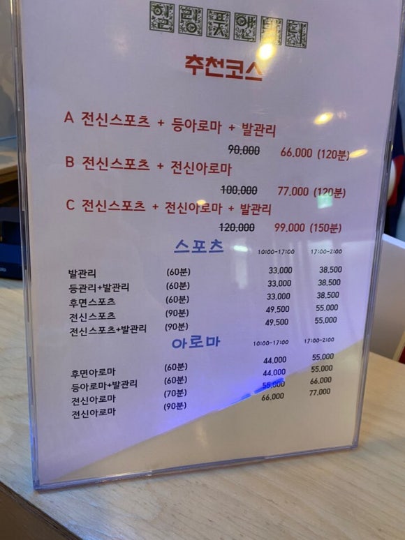 힐링앤바디 이미지
