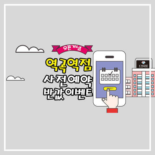 르하임스터디카페역곡역점 이미지