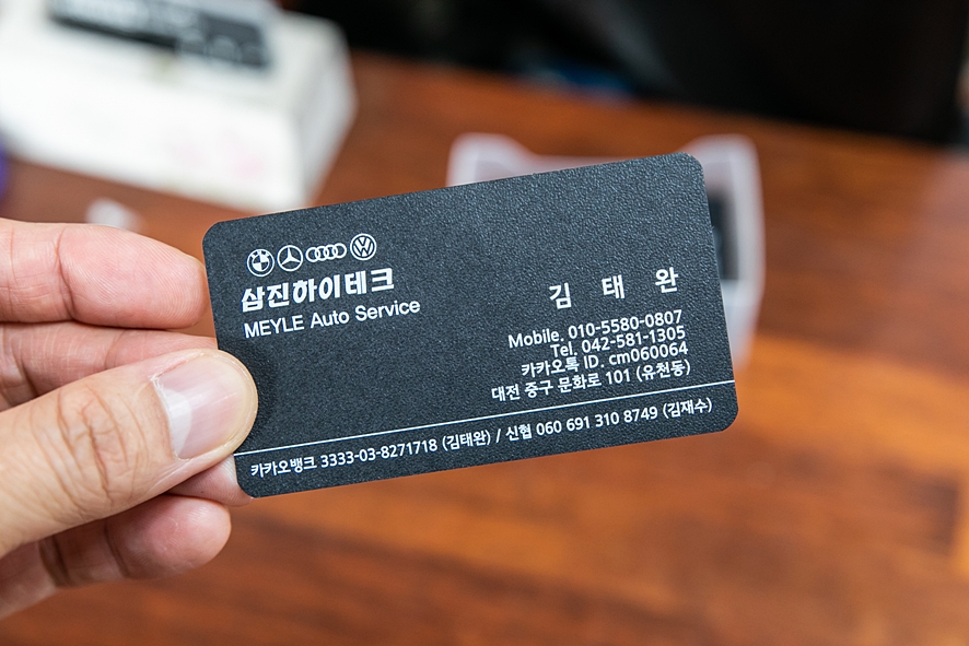 삼진하이테크 이미지