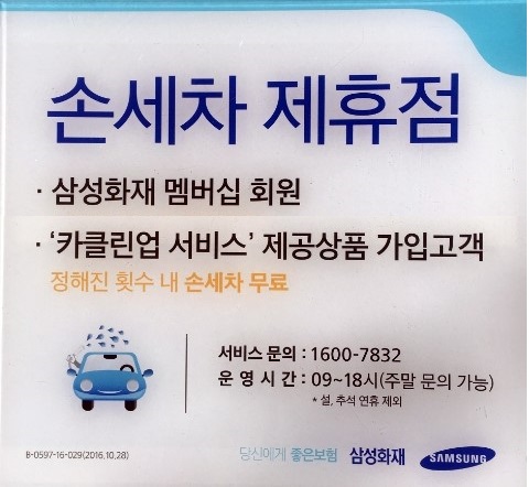 클린카서비스 이미지