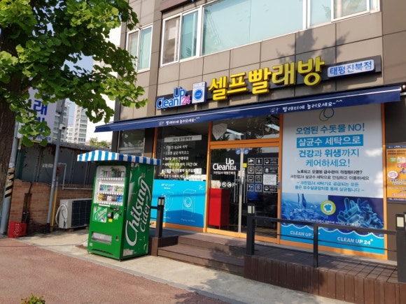 크린업24태평진북점 이미지