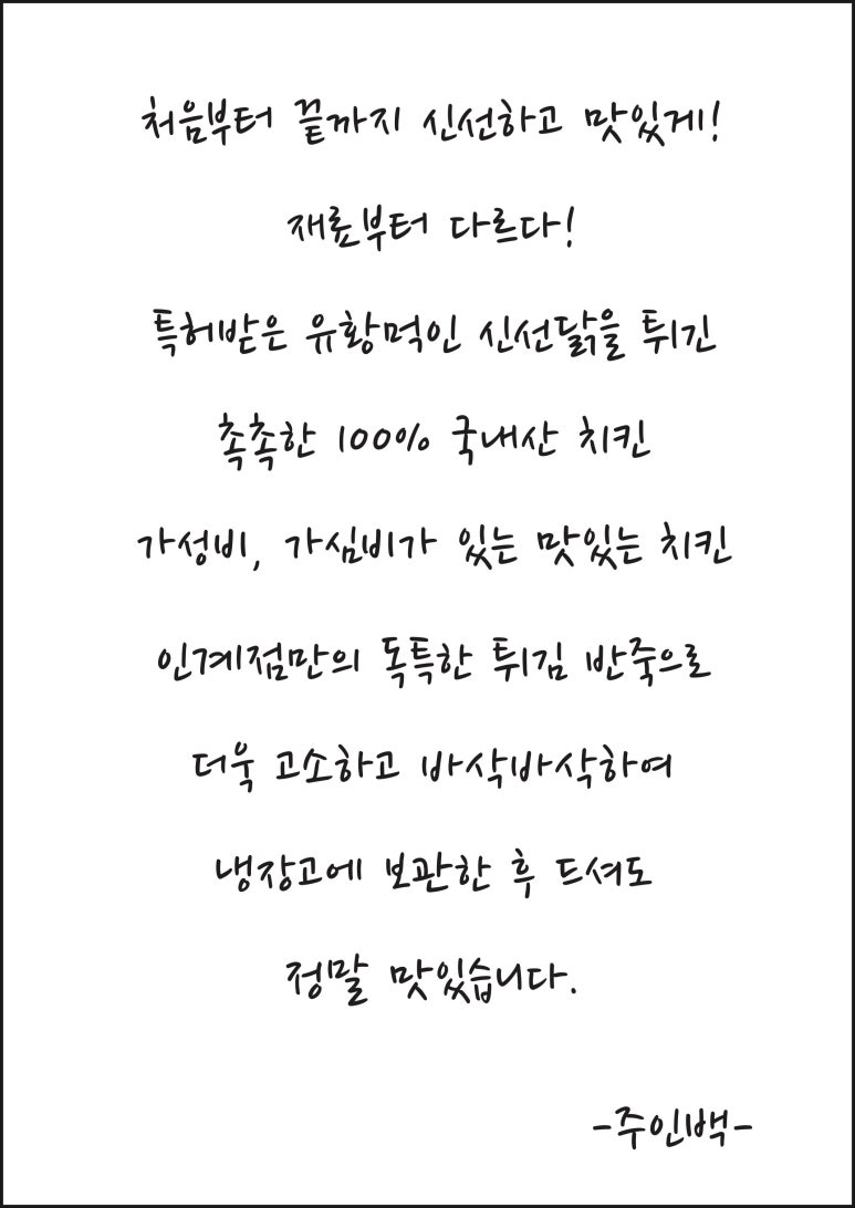 가마치통닭(인계점) 이미지
