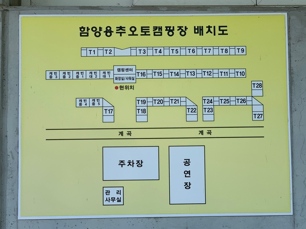 용추오토캠핑장 이미지