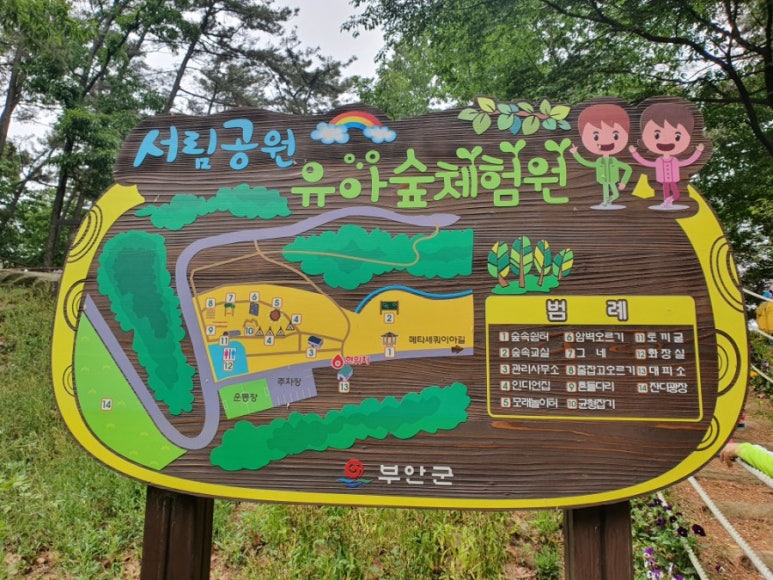 서림공원 유아숲체험원 이미지