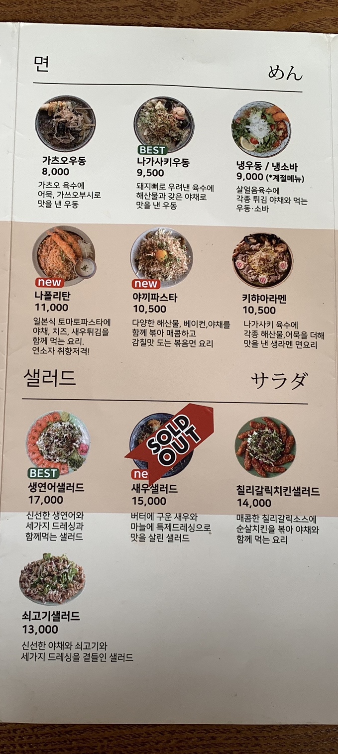 키햐아 연어&덮밥 이미지