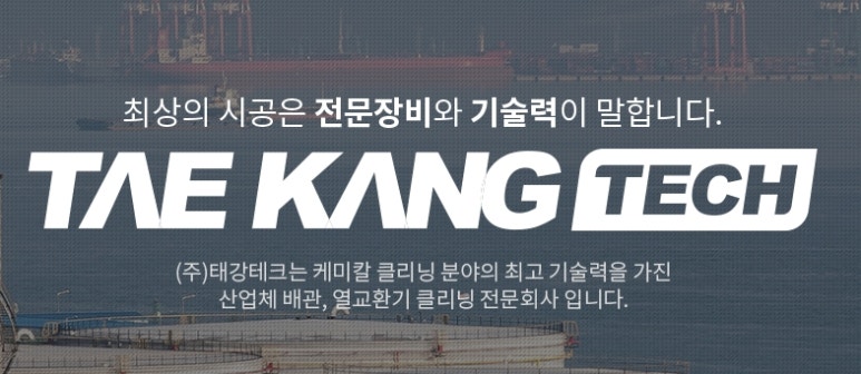 태강산업(주) 이미지