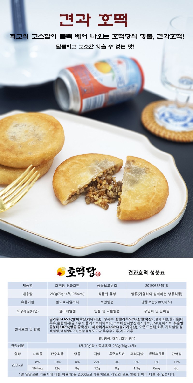 호떡당 이미지