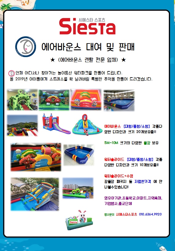 (주)놀이터컴퍼니 이미지