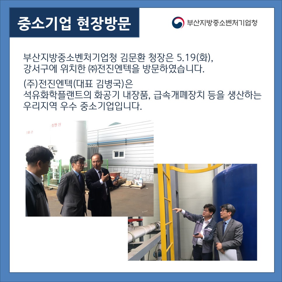 (주)전진엔텍 이미지