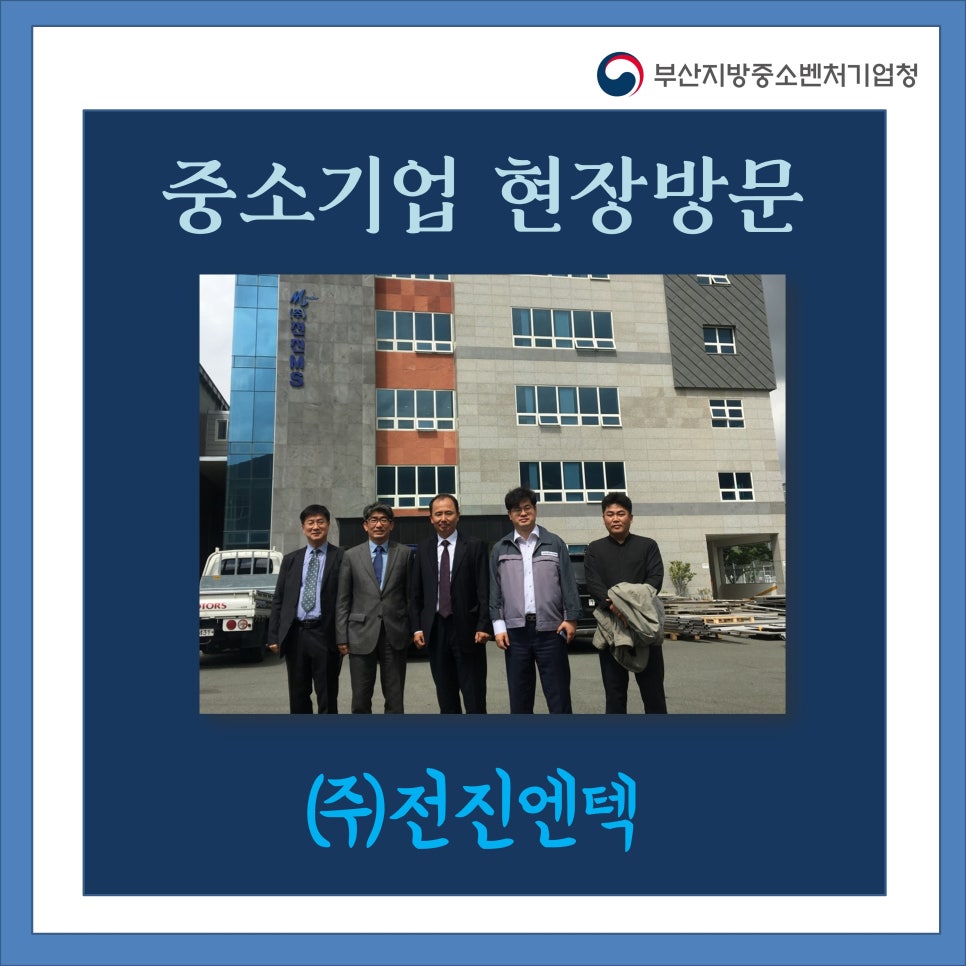 (주)전진엔텍 이미지